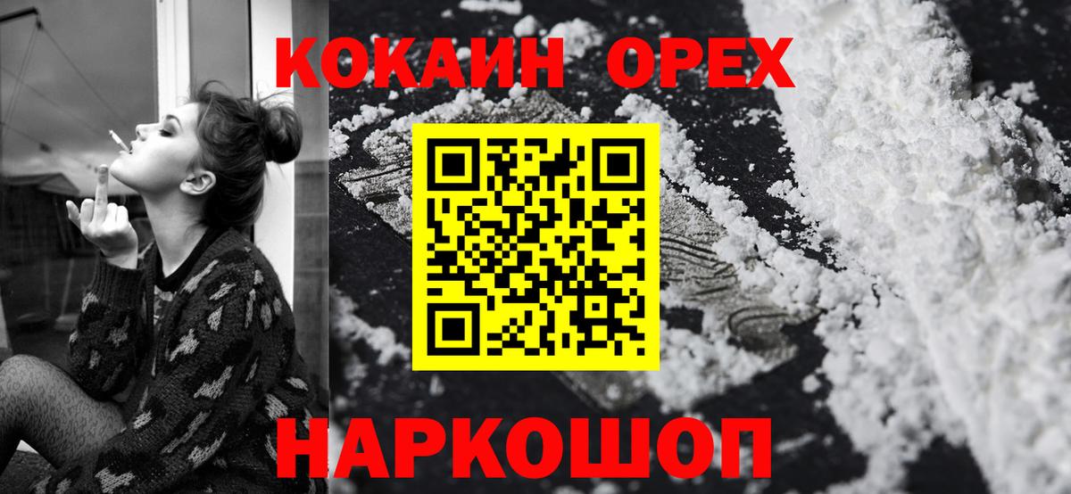 COCAIN 97%  Cocaine 99%  Вход с VPN  Шебекино 