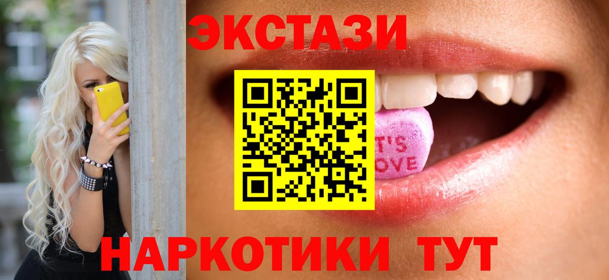 Экстази ешки  Экстази  Шебекино  Вход с VPN  Ecstasy XTC 