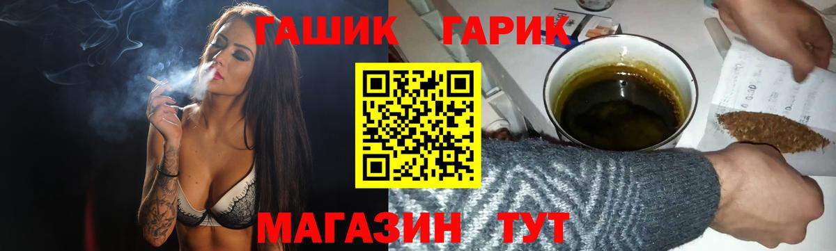 Шебекино  Гашиш Ice-O-Lator  Вход с VPN  ГАШИШ Изолятор 