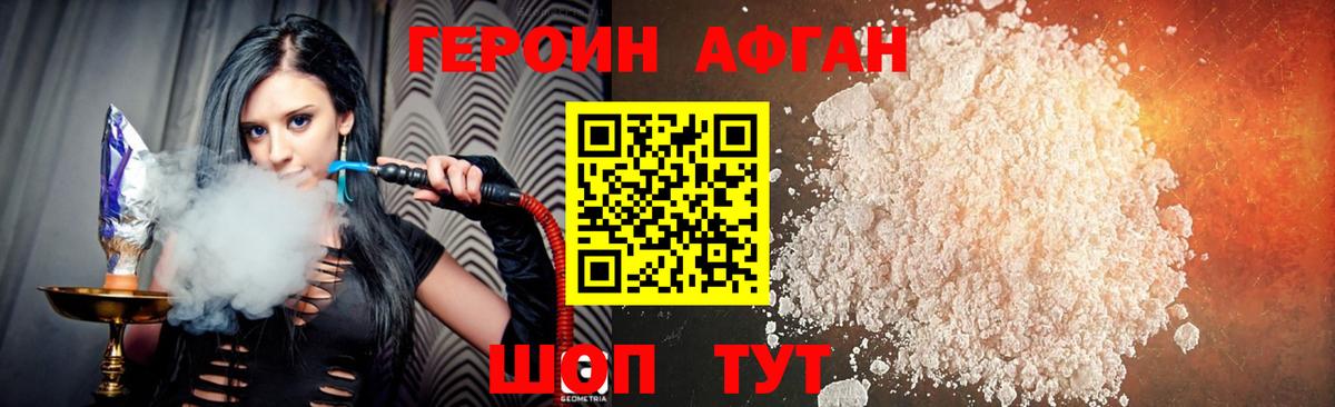 Героин герыч Шебекино
