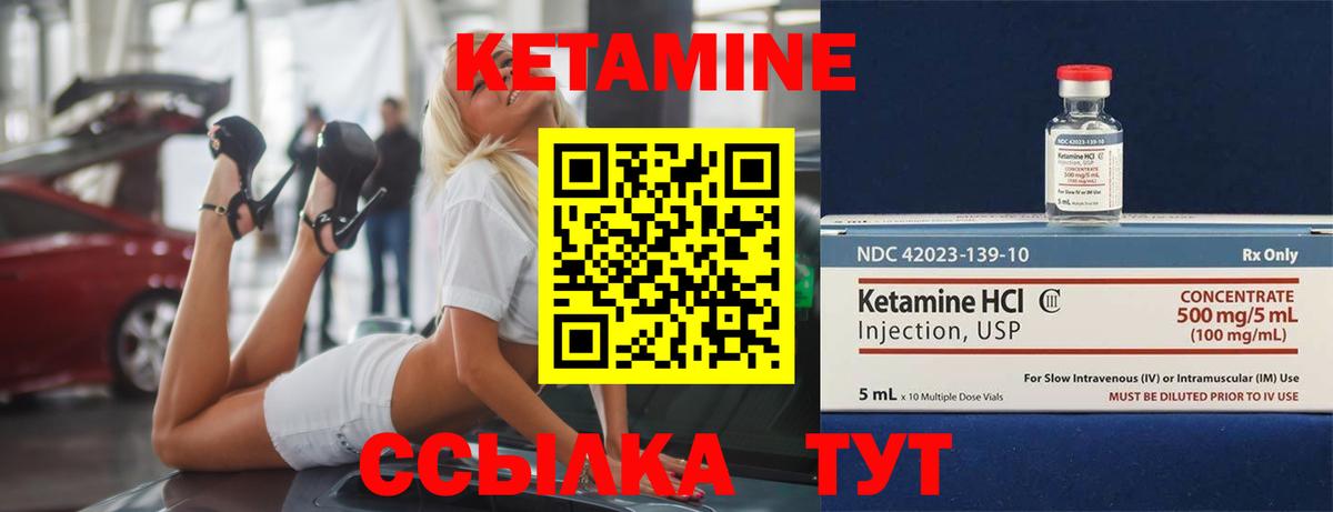 Шебекино  Кетамин ketamine  гидра ONION  КЕТАМИН VHQ  Вход с VPN 
