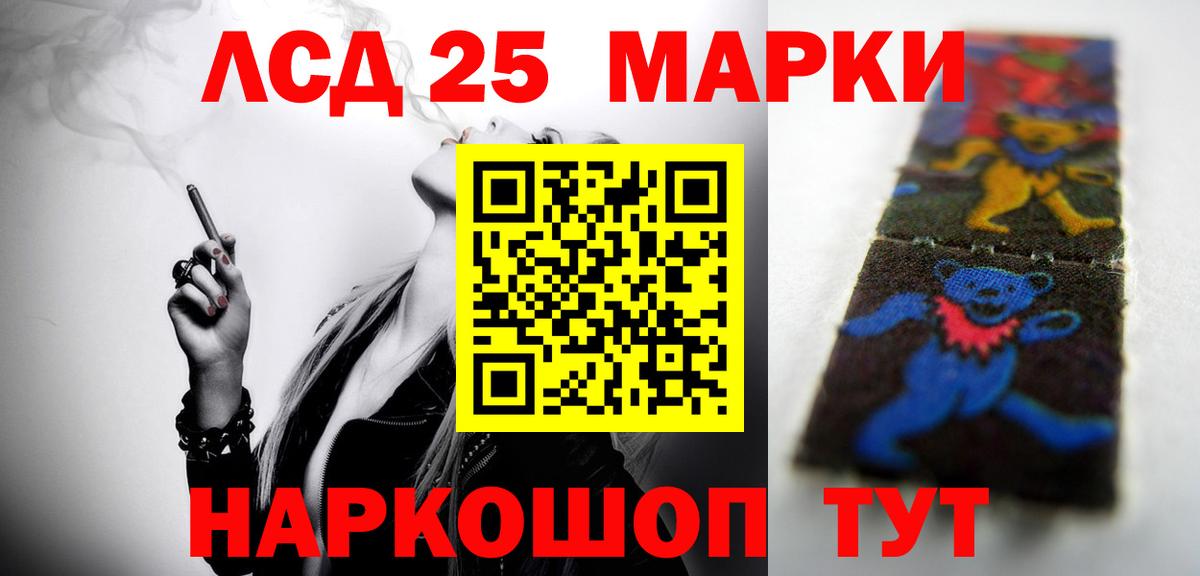 LSD-25 экстази кислота  Вход с VPN  ЛСД экстази кислота  Шебекино 
