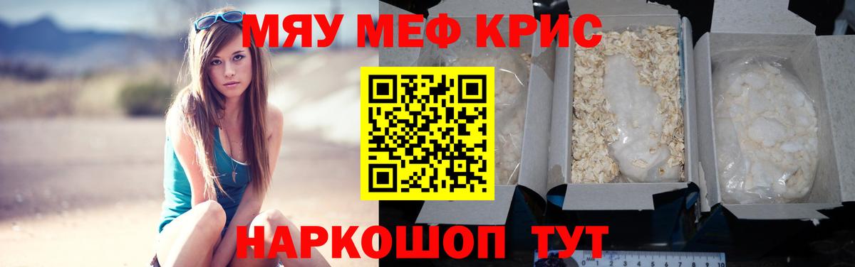 blacksprut вход  Меф мука  Вход с VPN  Шебекино  Мефедрон VHQ  МЕФ 