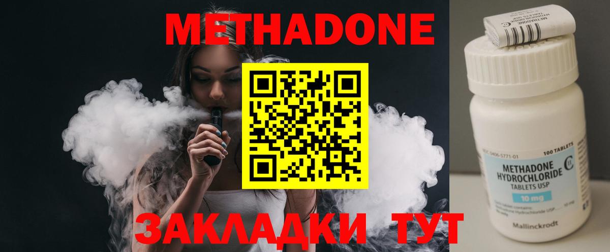 Метадон мёд  Вход с VPN  Шебекино  Метадон белоснежный 