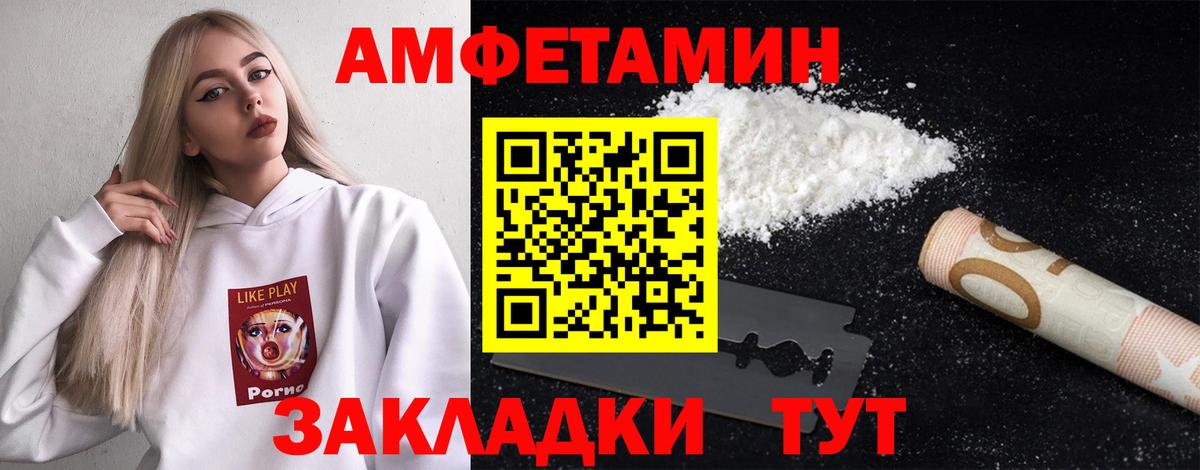 Метамфетамин витя Шебекино