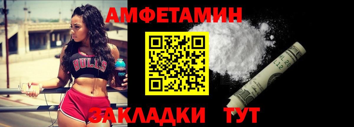 Первитин кристалл  Вход с VPN  Шебекино  Первитин кристалл 
