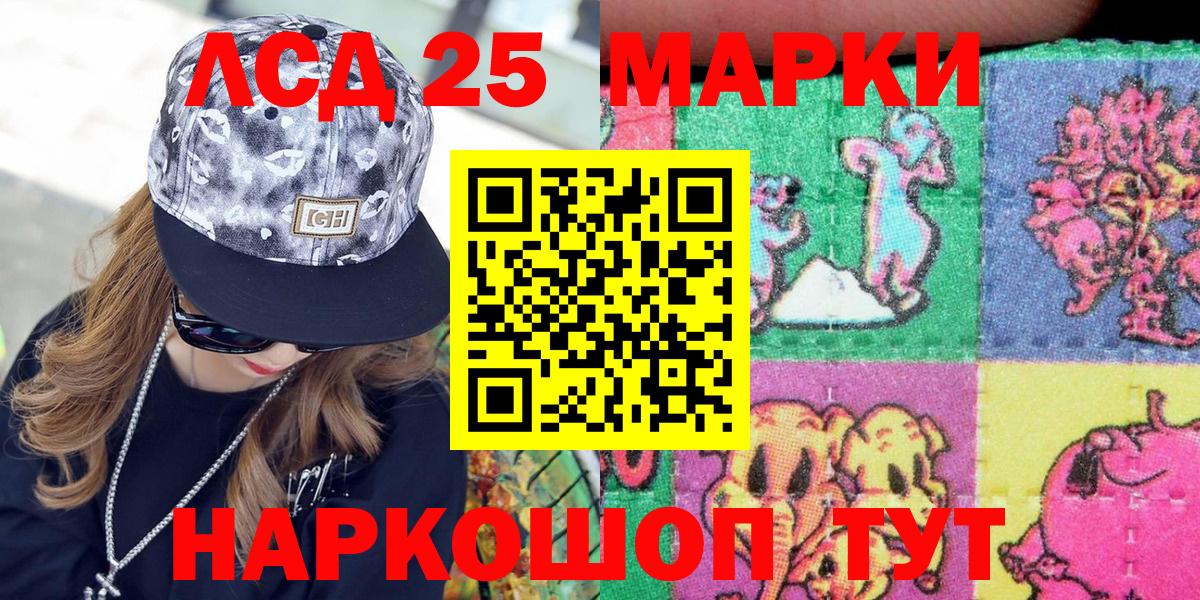 Наркотические марки 1,8мг  Вход с VPN  Наркотические марки 1,8мг  Шебекино 