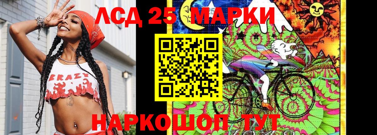 Марки NBOMe 1500мкг Шебекино