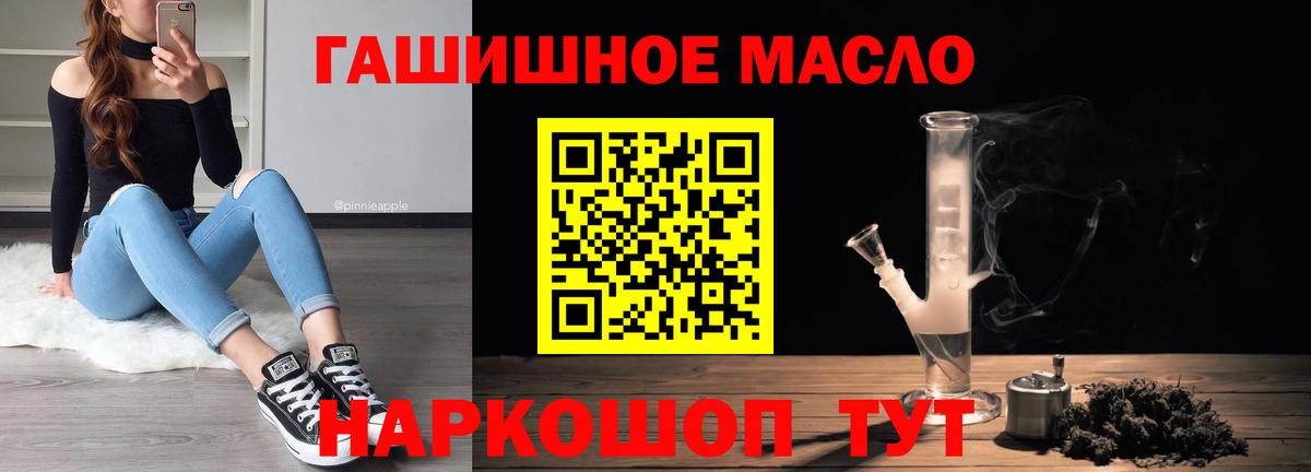 ТГК гашишное масло Шебекино